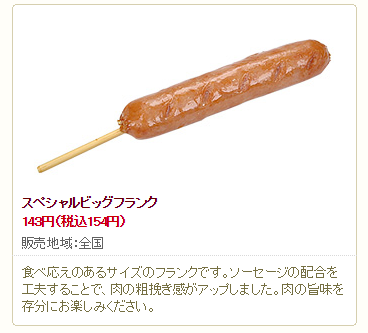 人生で1度は食べるべきコンビニホットスナック3選 Wonder Share 人生で1度は食べるべきコンビニホットスナック3選 Wonder Share
