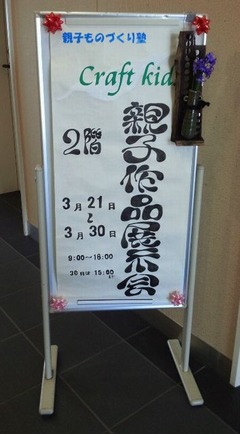 イベント