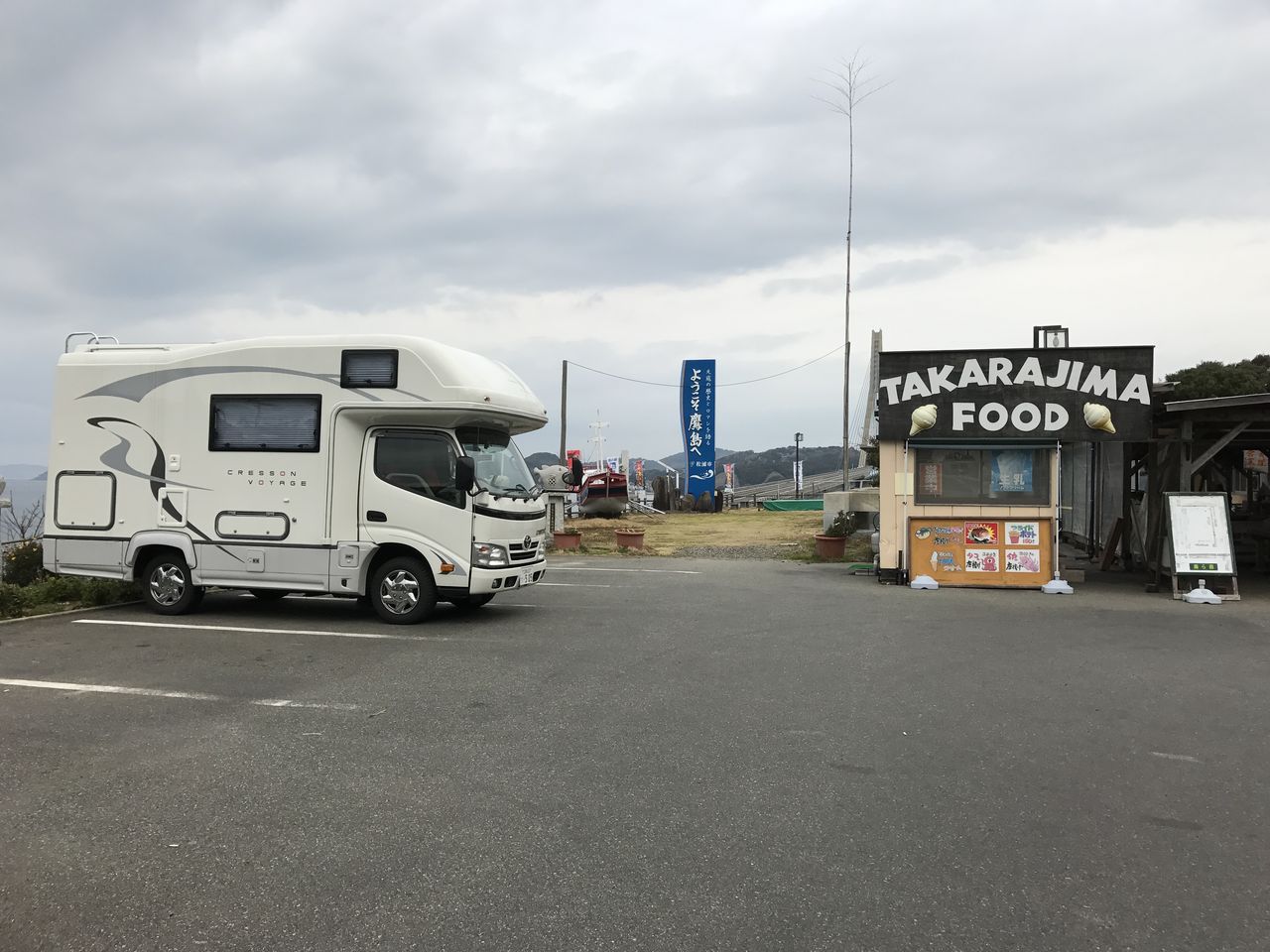 道の駅 鷹ら島(長崎県松浦市鷹島町) くるま旅でぶらり日本めぐり 道の駅 鷹ら島(長崎県松浦市鷹島町) くるま旅でぶらり日本めぐり