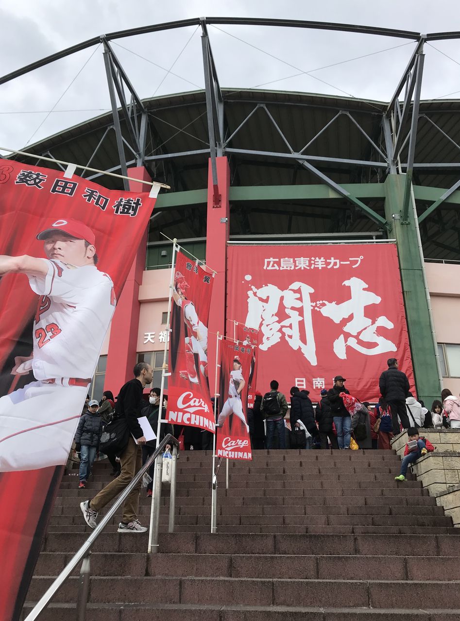 アンガールズ 元就 の収録に遭遇したカープ春季キャンプ2019 宮崎県日南市 くるま旅でぶらり日本めぐり