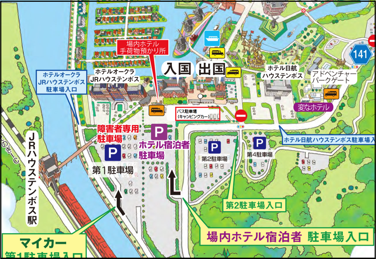 ハウステンボス キャンピングカーの駐車場は 長崎県佐世保市 くるま旅でぶらり日本めぐり