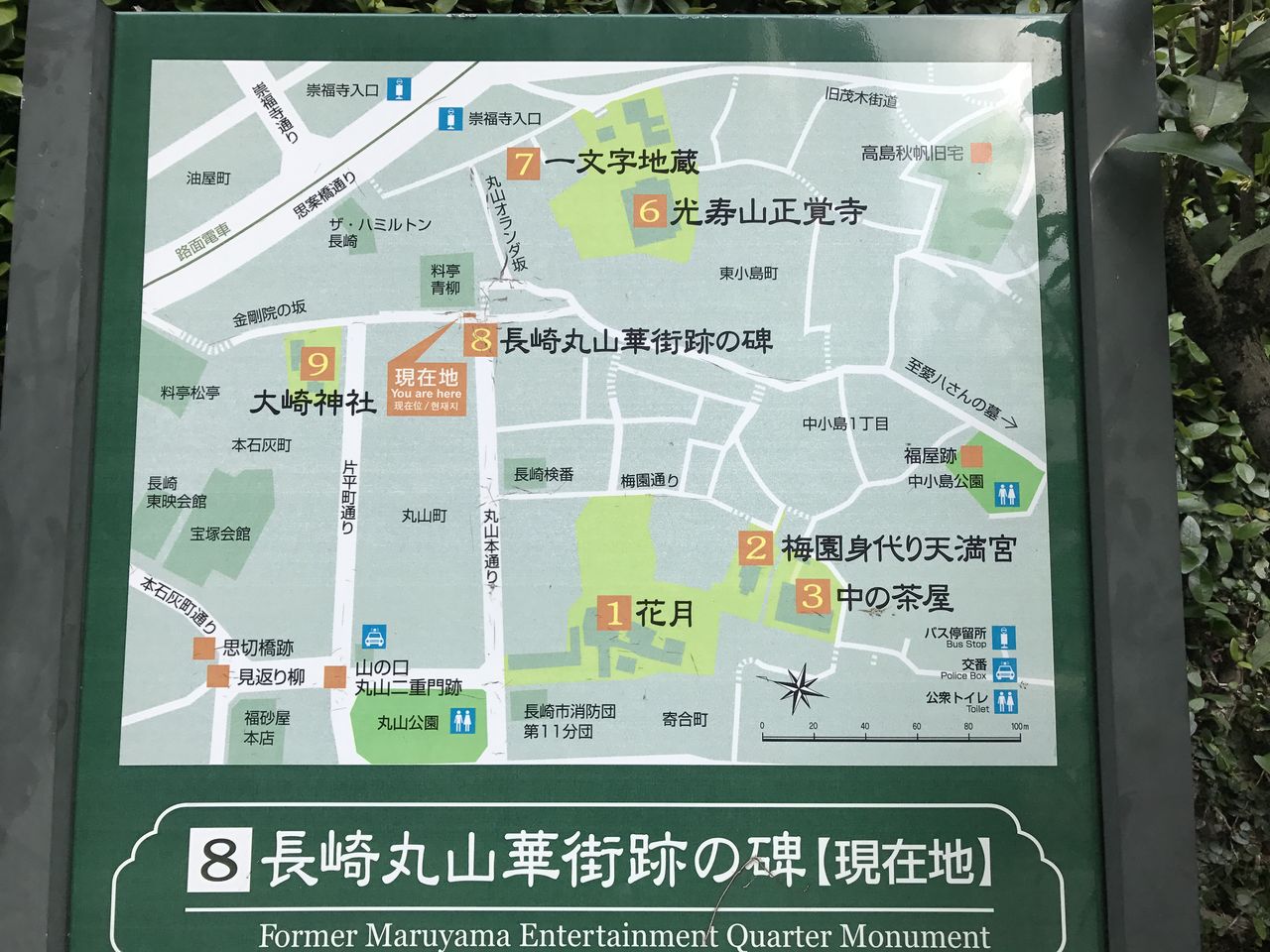 長崎 丸山華街 長崎県長崎市 くるま旅でぶらり日本めぐり 長崎 丸山華街 長崎県長崎市 くるま旅でぶらり日本めぐり