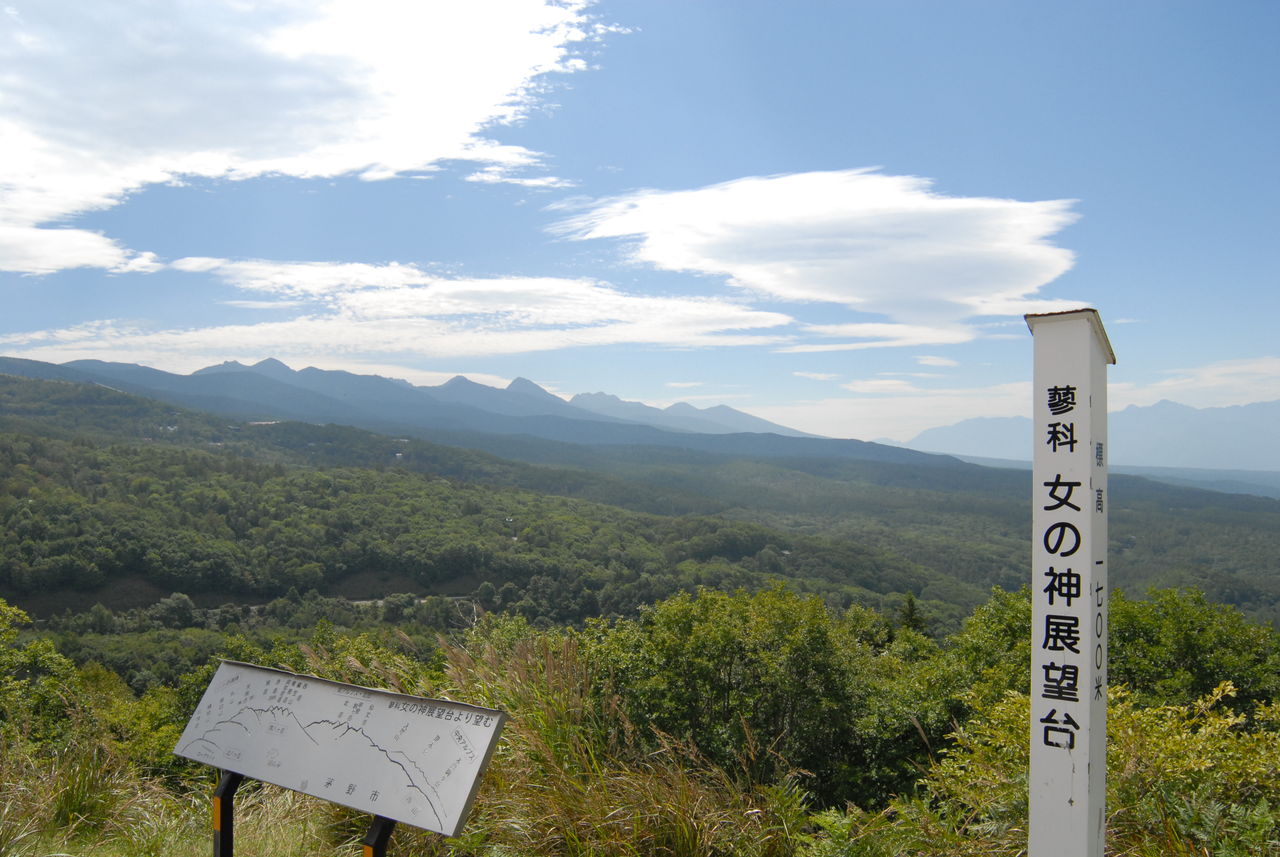 八ヶ岳エコーライン ビーナスライン 蓼科高原 白樺湖 車山高原 霧ヶ峰高原 長野県原村 茅野市 立科町 下諏訪町 くるま旅でぶらり日本めぐり