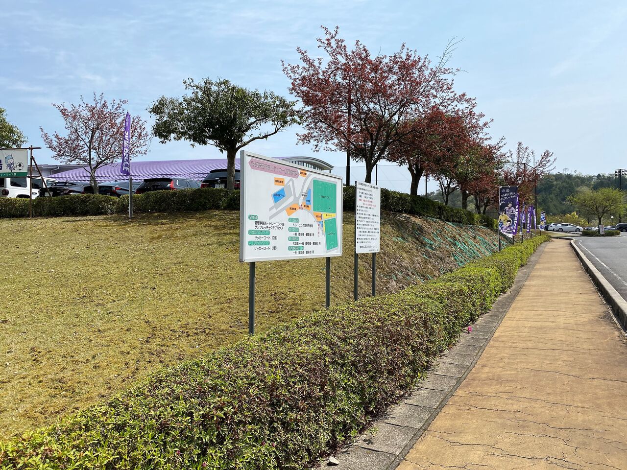 思いがけず J１サンフレッチェ広島の練習を見学 安芸高田市サッカー公園 広島県安芸高田市吉田町 くるま旅でぶらり日本めぐり