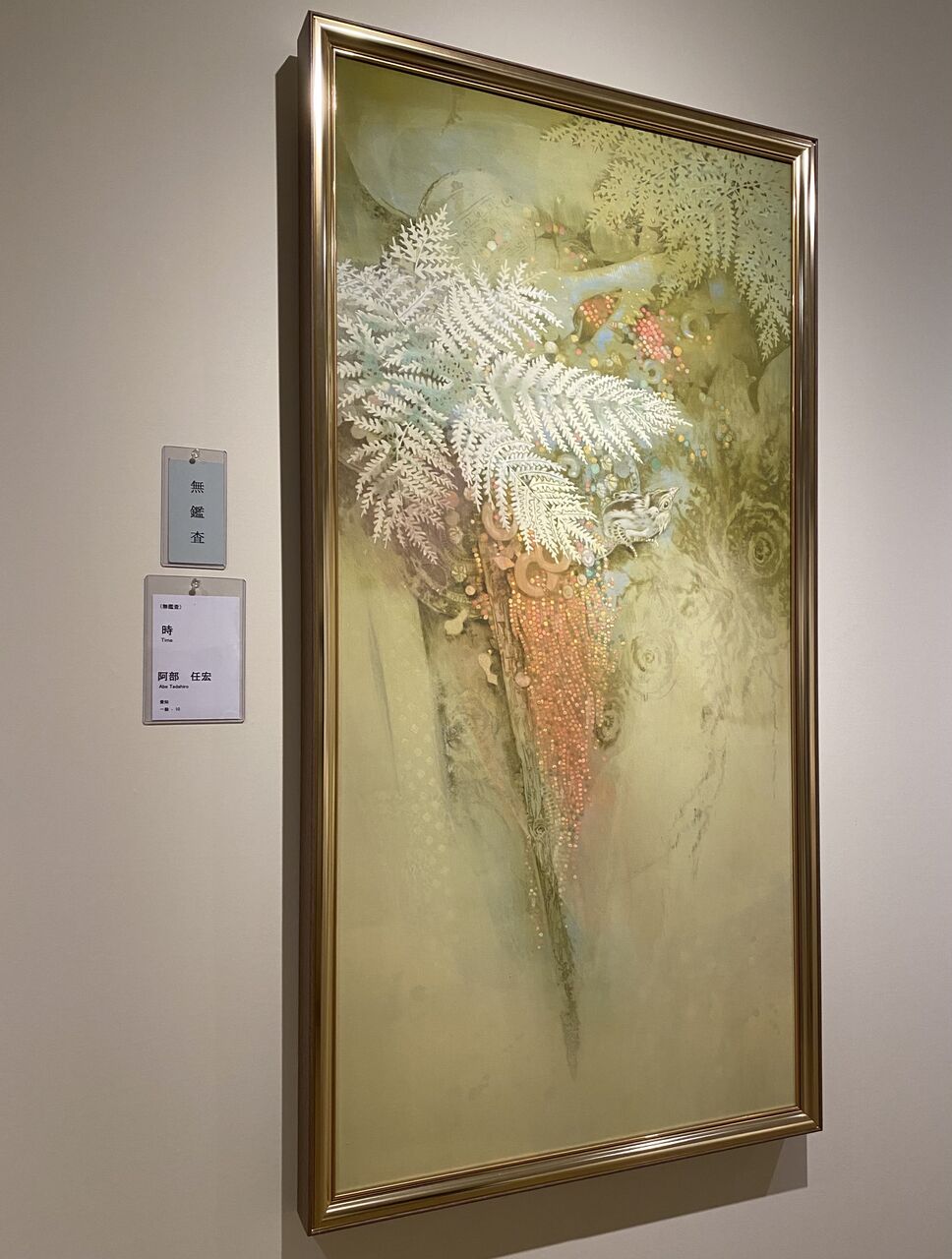 日本画の美しさにうっとり「第76回 春の院展 広島展」(広島県 日本画の美しさにうっとり「第76回 春の院展 広島展」(広島県