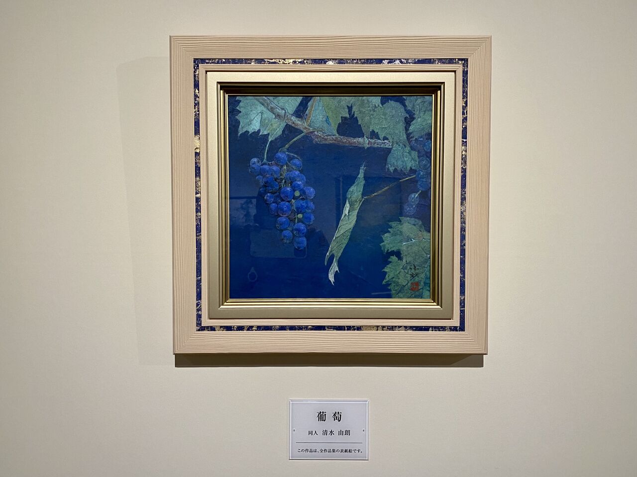 日本画の美しさにうっとり「第76回 春の院展 広島展」(広島県 日本画の美しさにうっとり「第76回 春の院展 広島展」(広島県