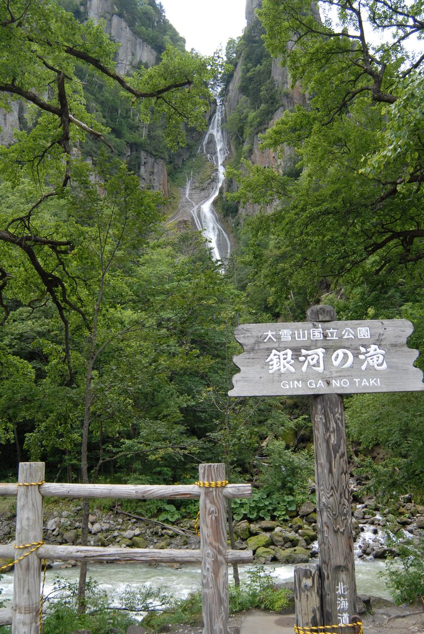 層雲峡 銀河の滝 流星の滝 北海道上川町 くるま旅でぶらり日本めぐり 層雲峡 銀河の滝 流星の滝 北海道上川町 くるま旅でぶらり日本めぐり