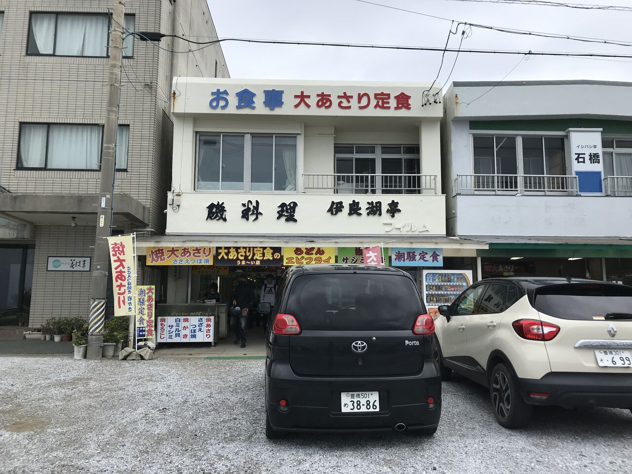 渥美半島 伊良湖岬 愛知県田原市 くるま旅でぶらり日本めぐり