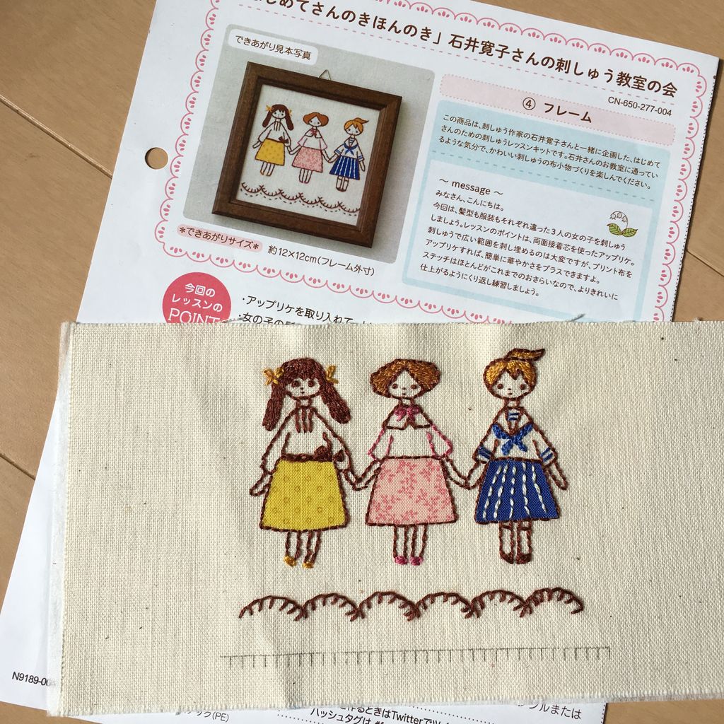 まいはーと・石井寛子さんカレンダー・刺しゅうでつづる女の子12ヶ月キット 706949_c.jpg