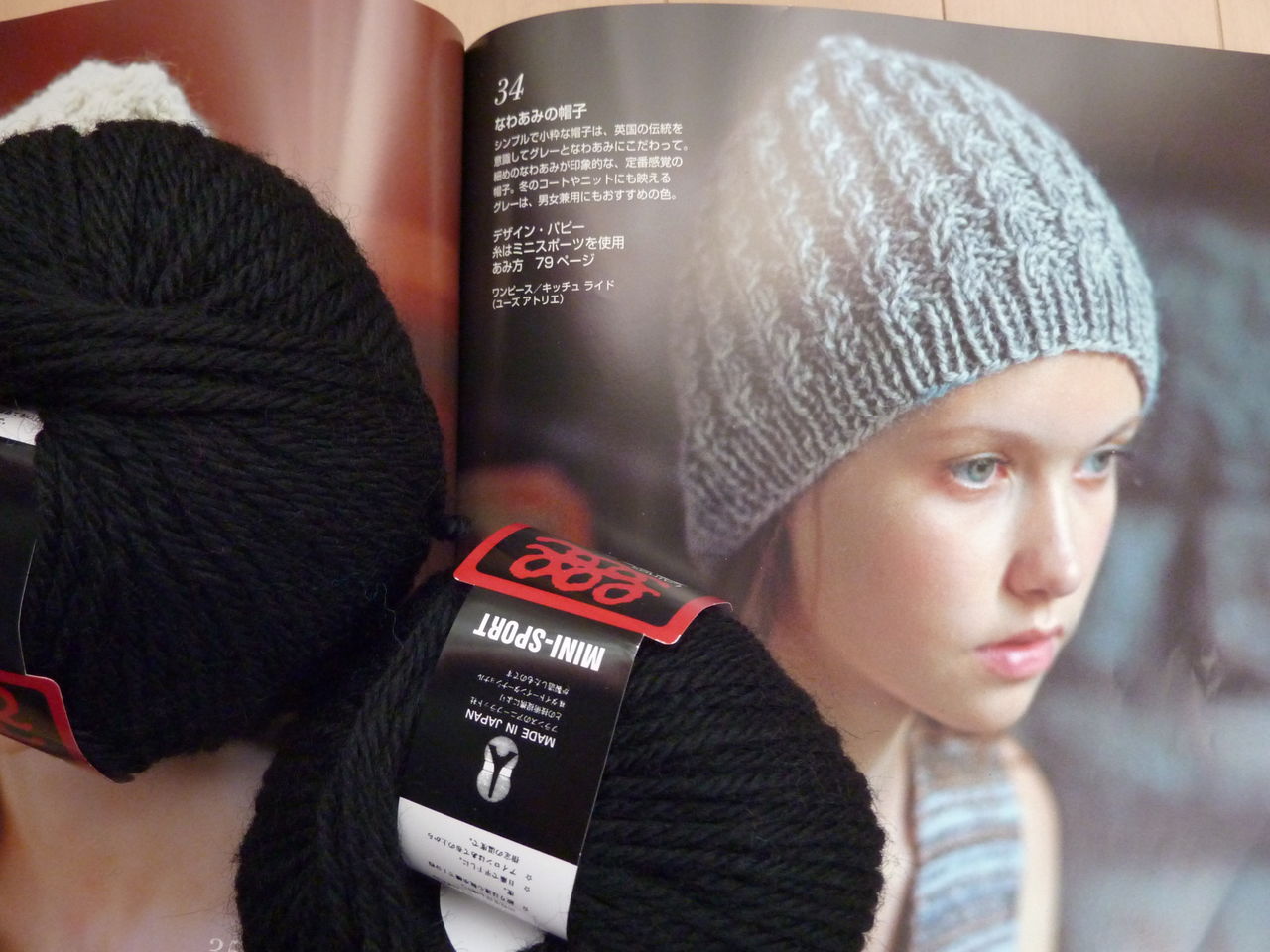 完成 パピー発 手編みの本vol 10 なわあみの帽子 Chelsea Time