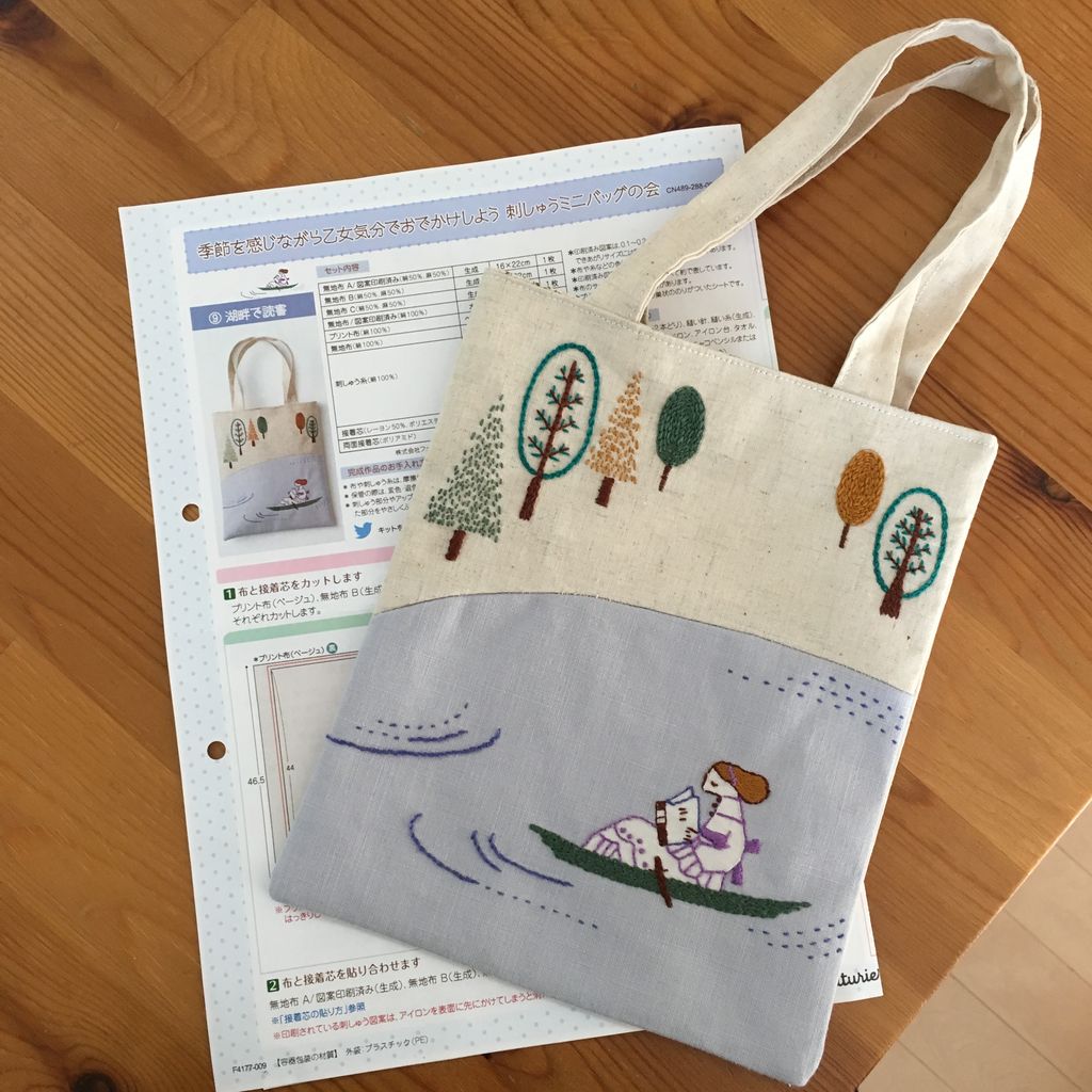 石井寛子さん 湖畔で読書 季節を感じながら乙女気分でおでかけしよう 刺しゅうミニバッグの会 Chelsea Time