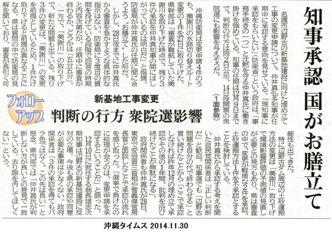 堺からのアピール