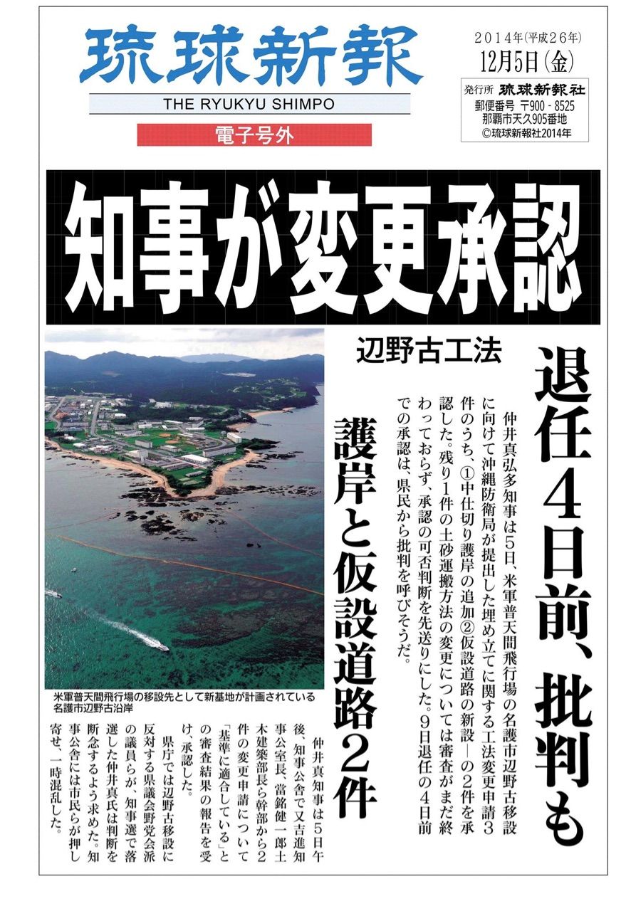 堺からのアピール