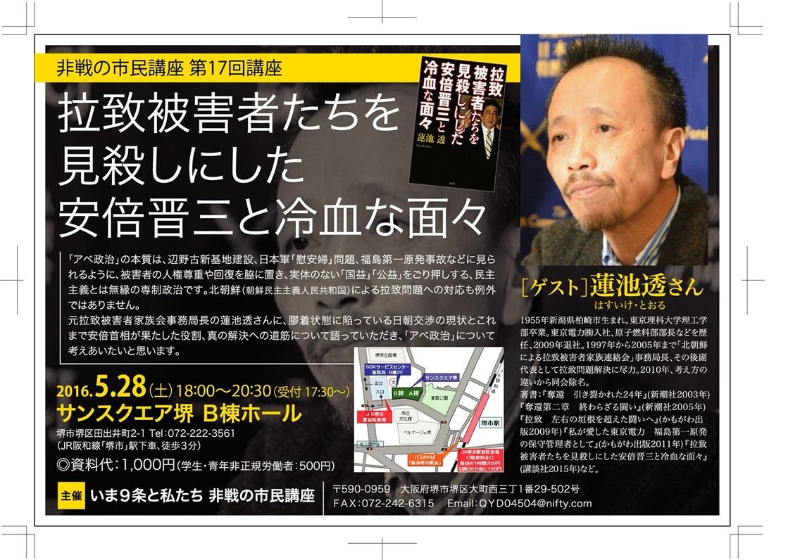 堺からのアピール 堺からのアピール