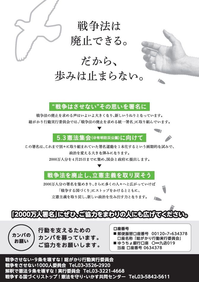 堺からのアピール