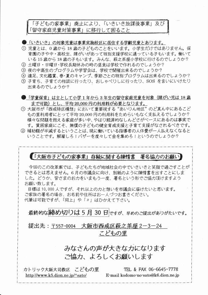 嘆願書 パワハラ 嘆願書 パワハラ