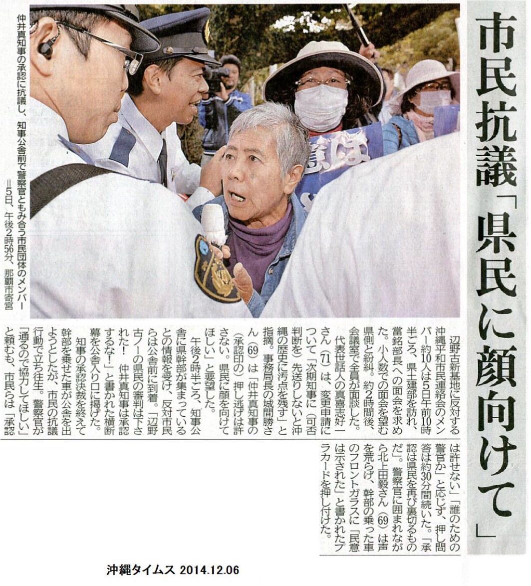 堺からのアピール