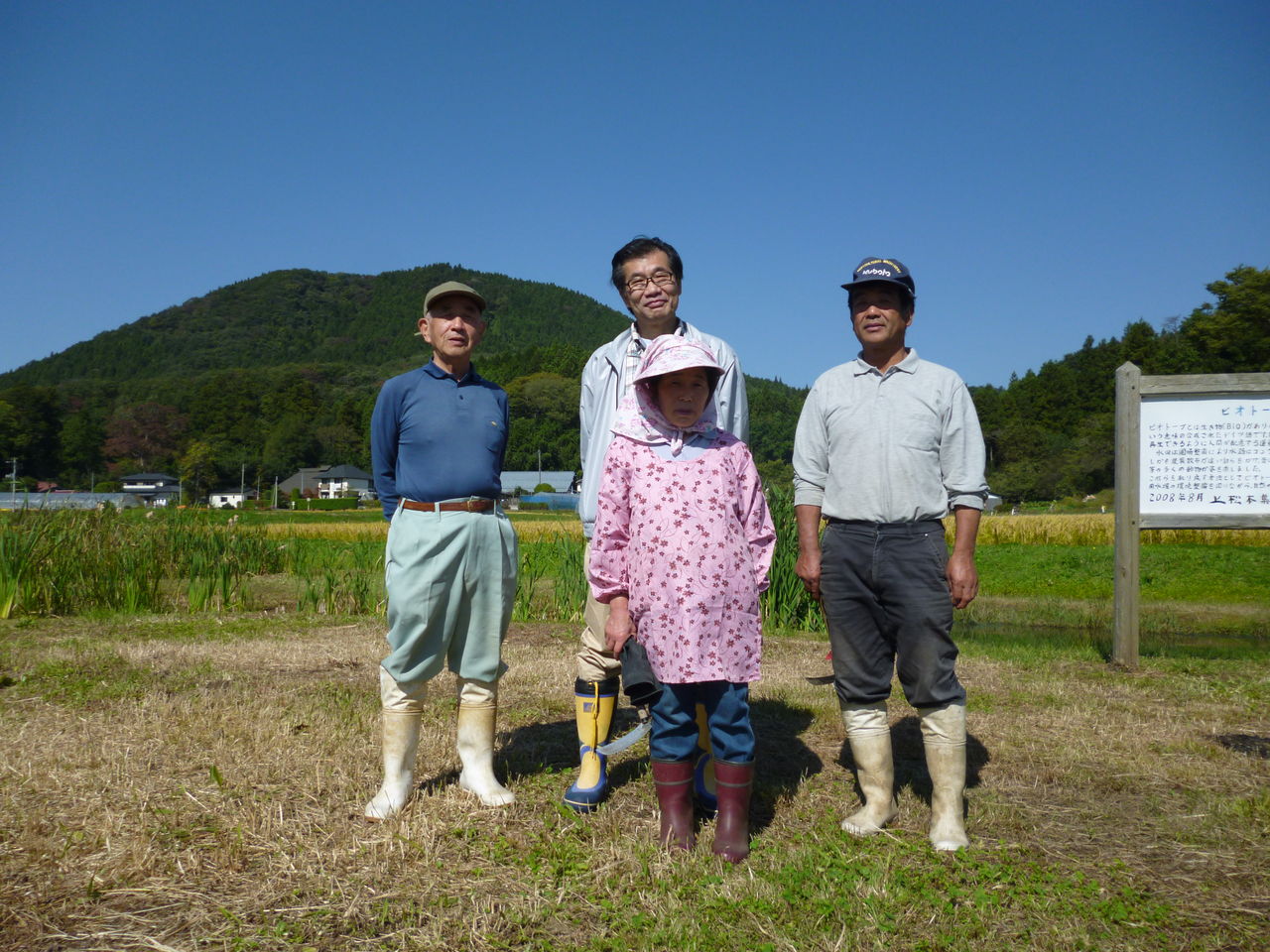 天栄村で稲刈り体験 Woodmorningのブログ 天栄村で稲刈り体験 Woodmorningのブログ
