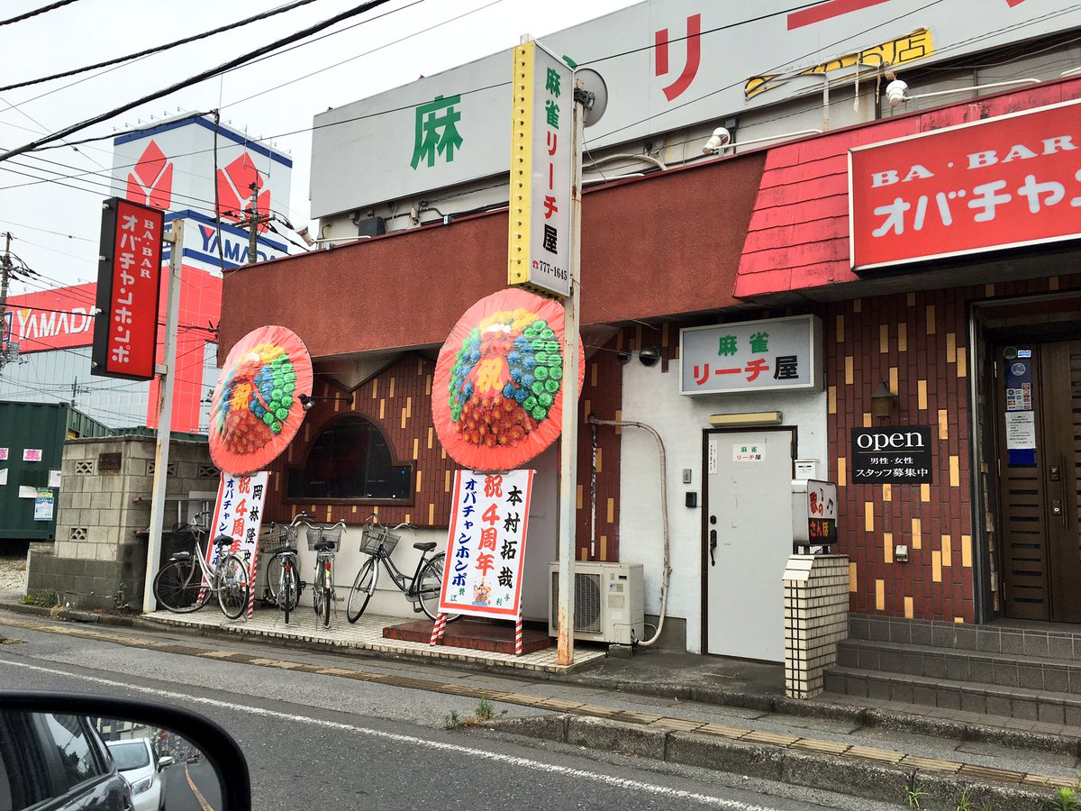 そおやったんか 16年06月08日 そおやったんか 16年06月08日