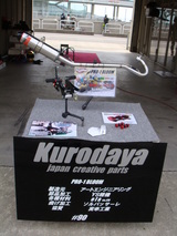 Kurodaya