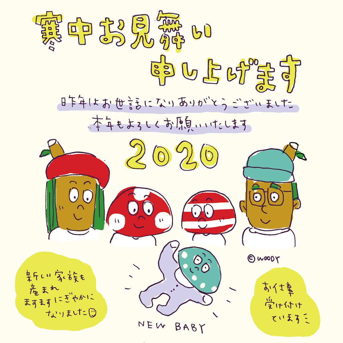 第三子出産報告 イラストレーターwoodyの自然派を目指す育児ブログ