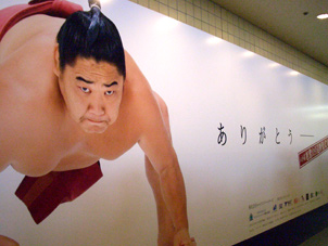 Kokugikan 2