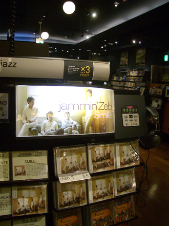 Smile in HMV 1
