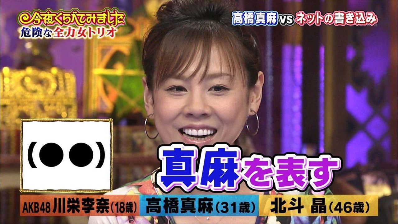 画像あり 謎の勢力 高橋真麻はかわいいぞ あだこだblog