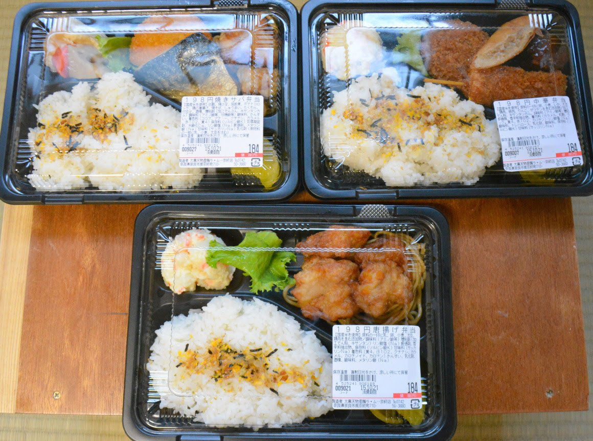 驚愕 ラ ムーの198円 税込 弁当うまい 食い食いブログ 驚愕 ラ ムーの198円 税込 弁当うまい 食い食いブログ