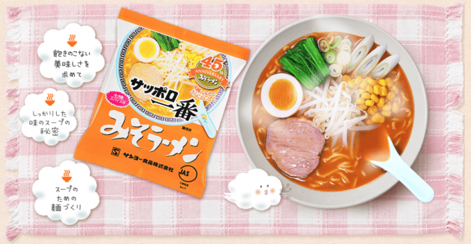 食い食いブログサッポロ一番 みそラーメンを久びさに食べたが・・・コメントする