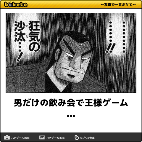 ぶっちゃけ女が居る飲み会より男だけの飲み会の方が楽しくね 食い食いブログ