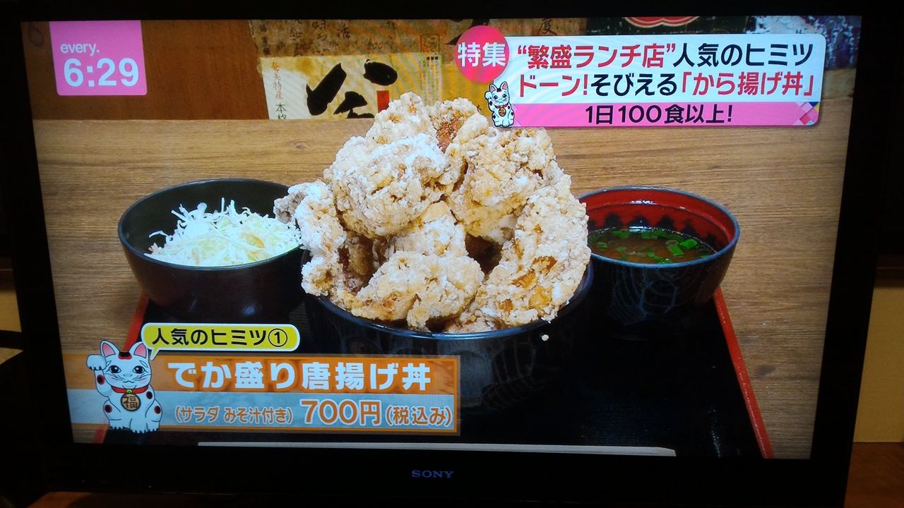 思う存分 唐揚げ食べたいなら ひなたかなた 立川 食い食いブログ