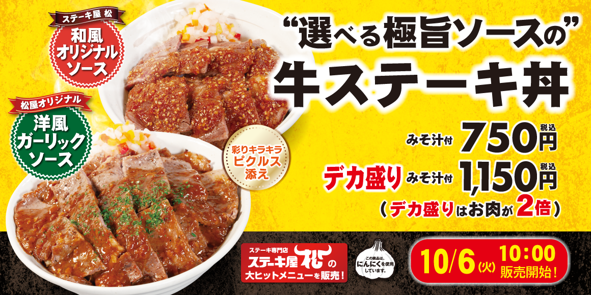 画像あり ワイ松屋でステーキ丼食べた後に松のやでトンカツ定食をはしご ワハハw 食い食いブログ 画像あり ワイ松屋でステーキ丼食べた後に松のやでトンカツ定食をはしご ワハハw 食い食いブログ