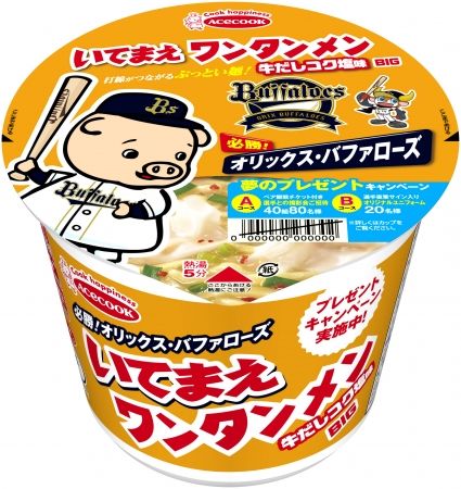 エースコックとかいうまずいカップラーメンしか出さない会社www 食い食いブログ