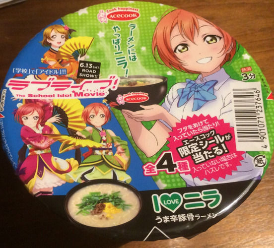 エースコックとかいうまずいカップラーメンしか出さない会社www 食い食いブログ