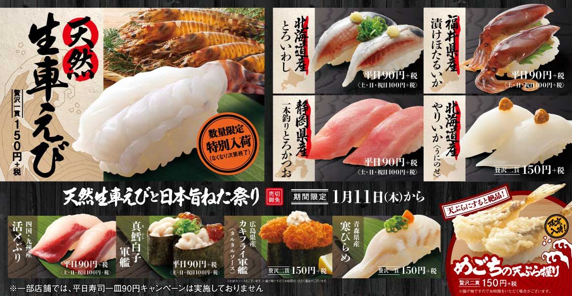 はま寿司がやりやがったww ww ww ww ww 食い食いブログ はま寿司がやりやがったww ww ww ww ww 食い食いブログ