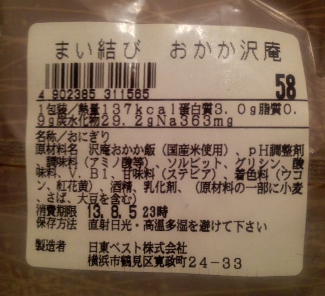 ファミマには消費期限切れ食品のバーコードを読み込むと 食い食いブログ