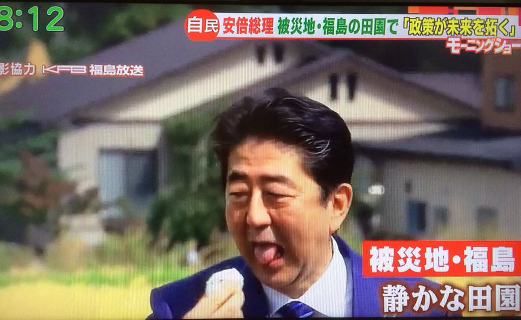 画像あり 安倍首相 おにぎりを食べるも 食べ方が 食い食いブログ 画像あり 安倍首相 おにぎりを食べるも 食べ方が 食い食いブログ