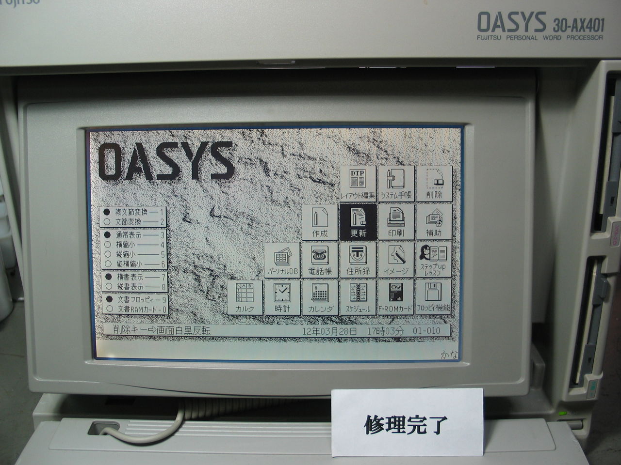 30日保障有り+簡易整備品】 富士通 OASYS LX-9500SD ワープロ 30日保障