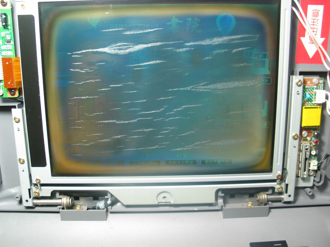 シャープワープロ書院WD-C700 液晶修理 : ワープロ ジャパン