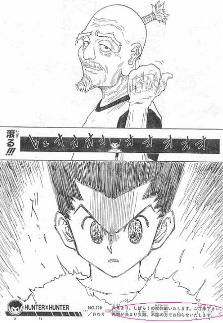 ハンタハンター休載のお知らせ イフカルト