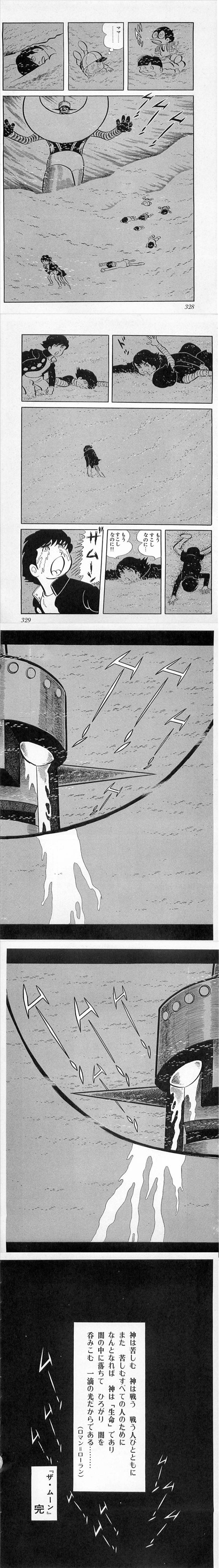 一番酷いバッドエンドを迎えた漫画ってなんだ イフカルト 一番酷いバッドエンドを迎えた漫画ってなんだ イフカルト