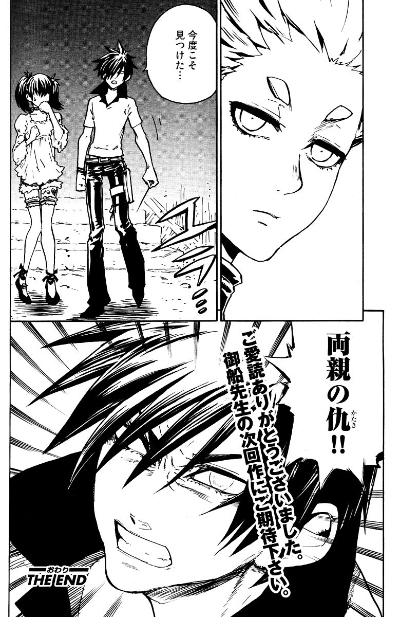 一番酷いバッドエンドを迎えた漫画ってなんだ イフカルト 一番酷いバッドエンドを迎えた漫画ってなんだ イフカルト