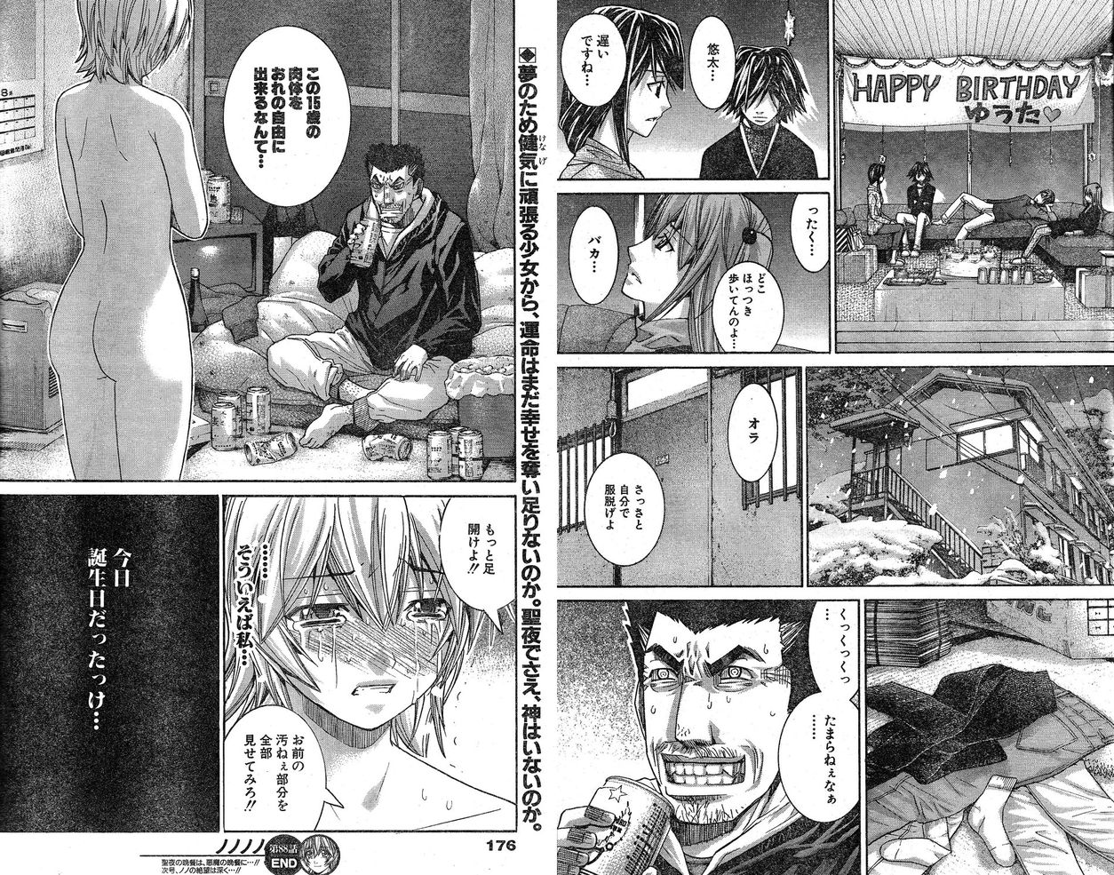 ノノノノが面白い ヤングジャンプに Gantz 奥浩哉さんインタビュー掲載 イフカルト ノノノノが面白い ヤングジャンプに Gantz 奥浩哉さんインタビュー掲載 イフカルト