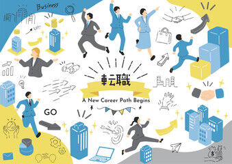 転職
