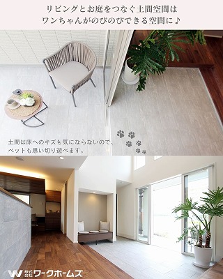 ペットと暮らす家 (4)