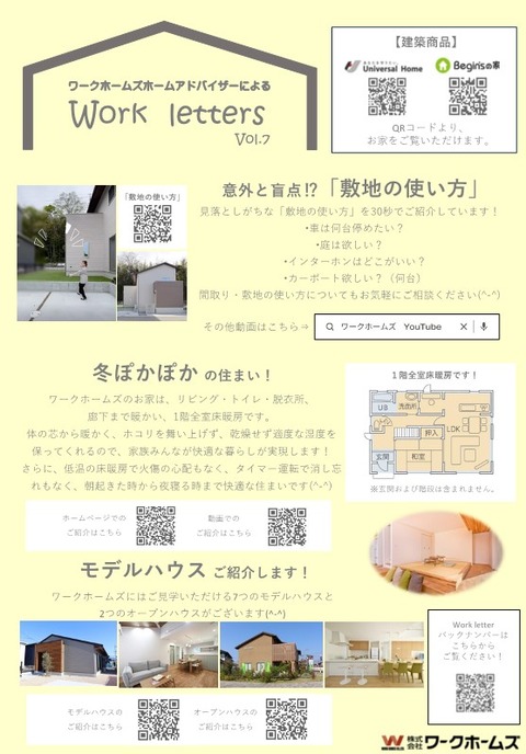 Work letter vol.7