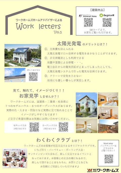 Work letter vol.5