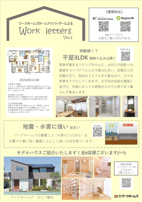 Work letter vol.4