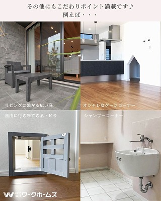 ペットと暮らす家 (5)